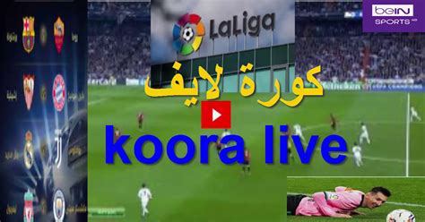 Koora Live English